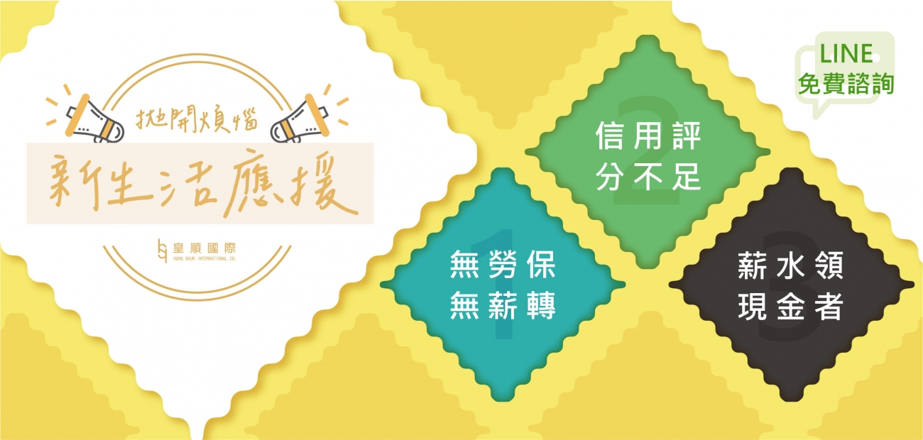 皇順banner v2_工作區域 1 複本.jpg 皇順banner v2_工作區域 1 複本.jpg