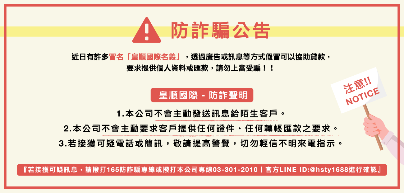 24防詐騙_工作區域 1.png 24防詐騙_工作區域 1.png