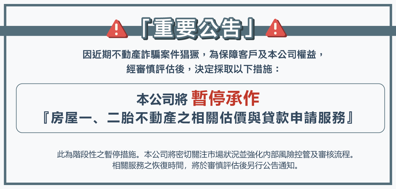 二胎暫停公告 二胎暫停公告