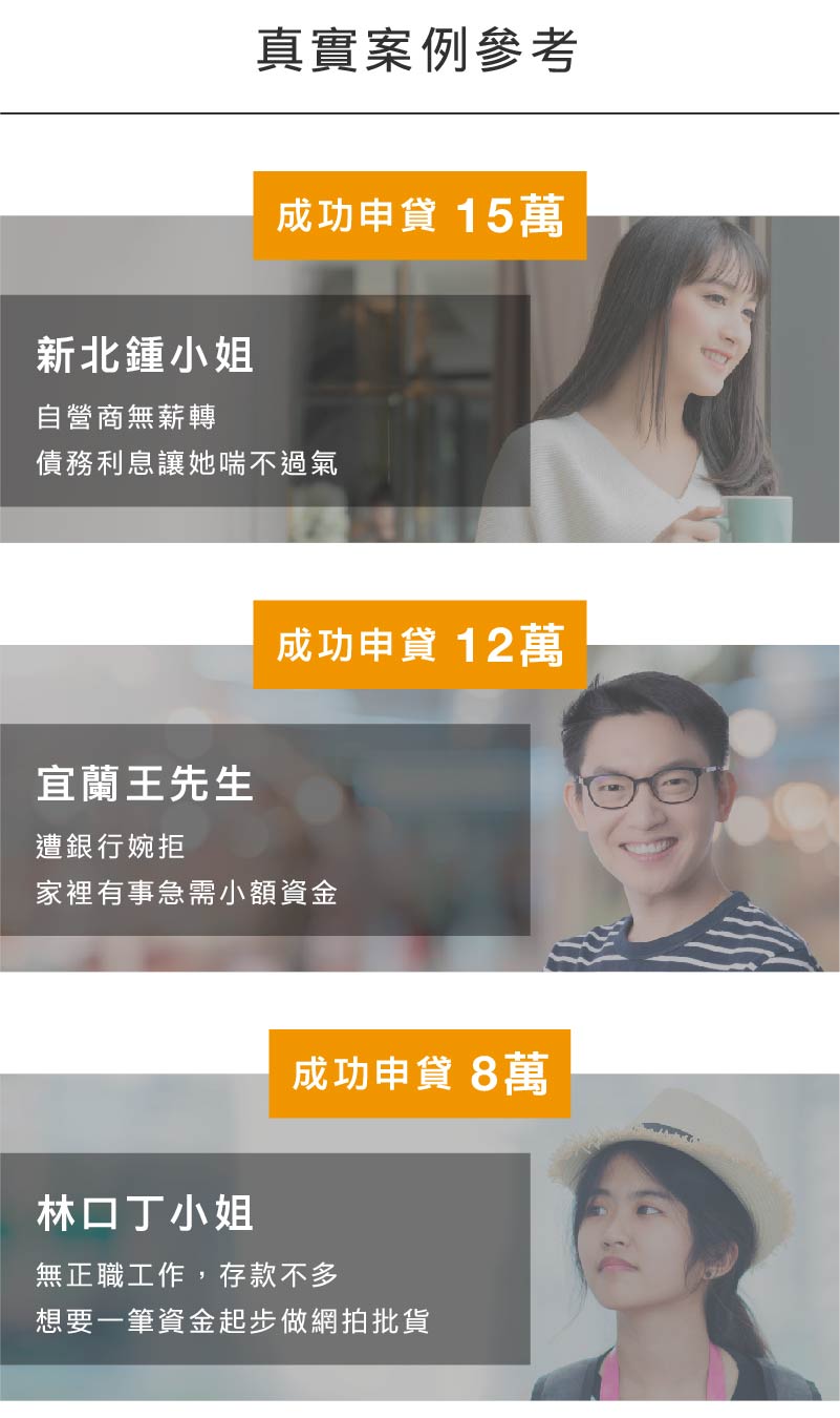 手機貸款成功案例-皇順國際手機貸款