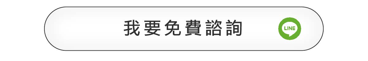 皇順國際汽車貸款LINE免費諮詢