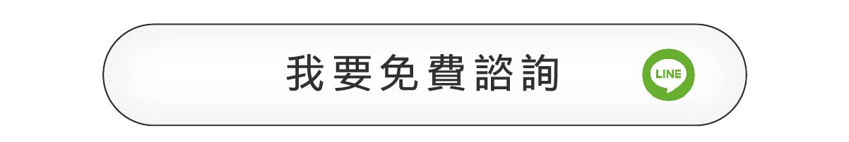 皇順國際 免費諮詢